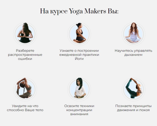 yoga makers